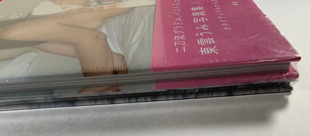 東雲うみ ファースト写真集 『 うみのなか 』　新品未開封　サイン入り