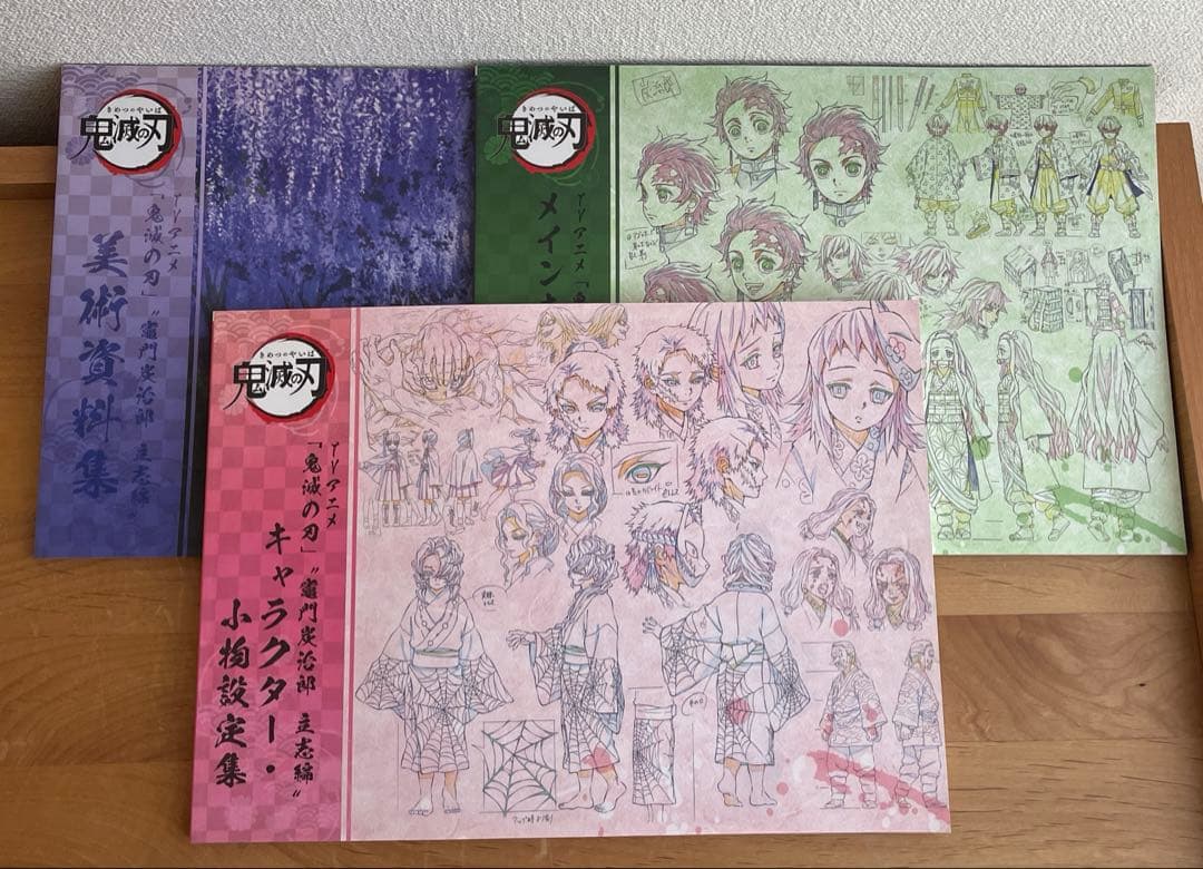 鬼滅の刃 立志編 美術資料集 キャラクター 小物設定集 TVアニメ「鬼滅の刃」竈門炭治郎 立志編 キャラクター・小物設定集