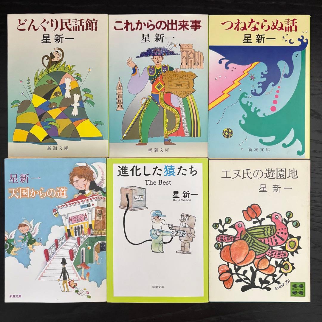 ☆星新一小説33冊セット☆ 新潮文庫 角川文庫 - メルカリ