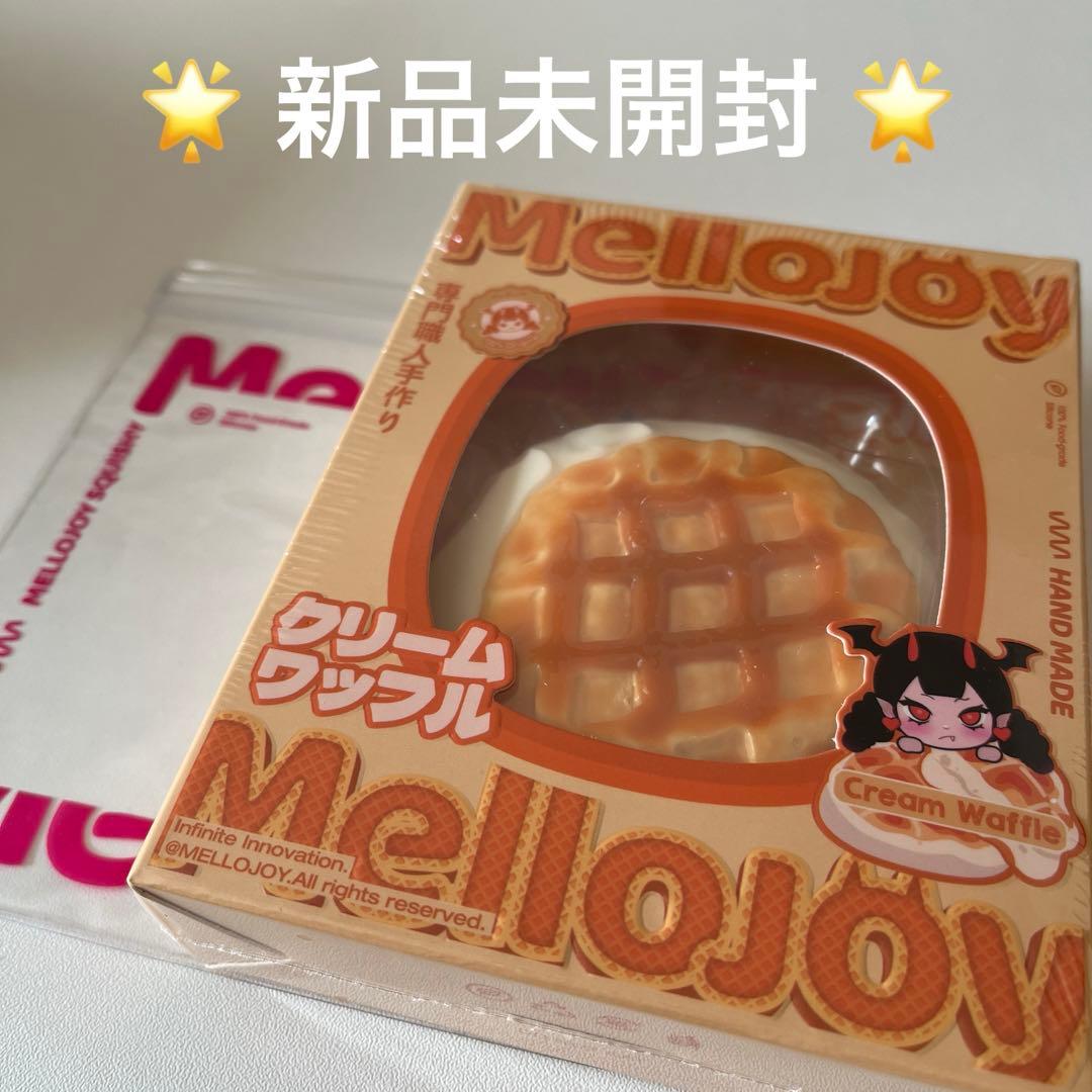 mellojoy スクイーズ ワッフル 新品未開封 クリームワッフル - メルカリ