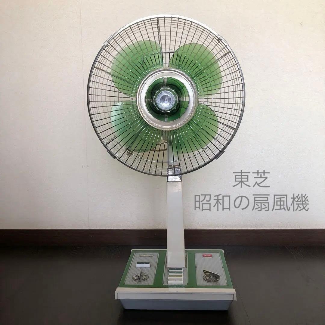 昭和家電　東芝　CRYSTAL ZEPHYR SF-30D レトロ家電 Toshiba・東芝・扇風機・D-30AM・レトロ家電・昭和レトロ・No.230708