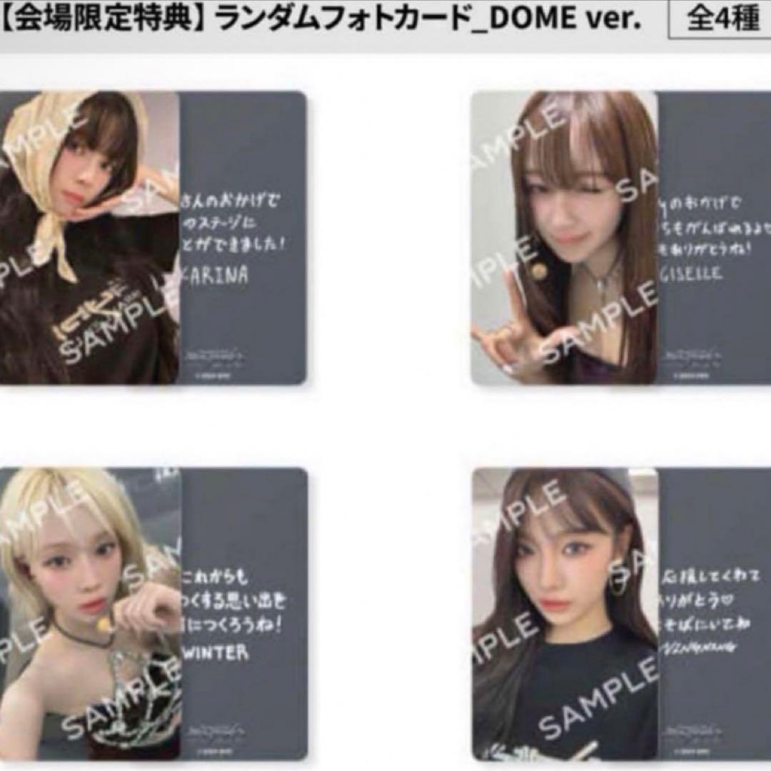 aespa 東京ドーム 会場限定 特典 6000円 トレカ ランダムフォトカード