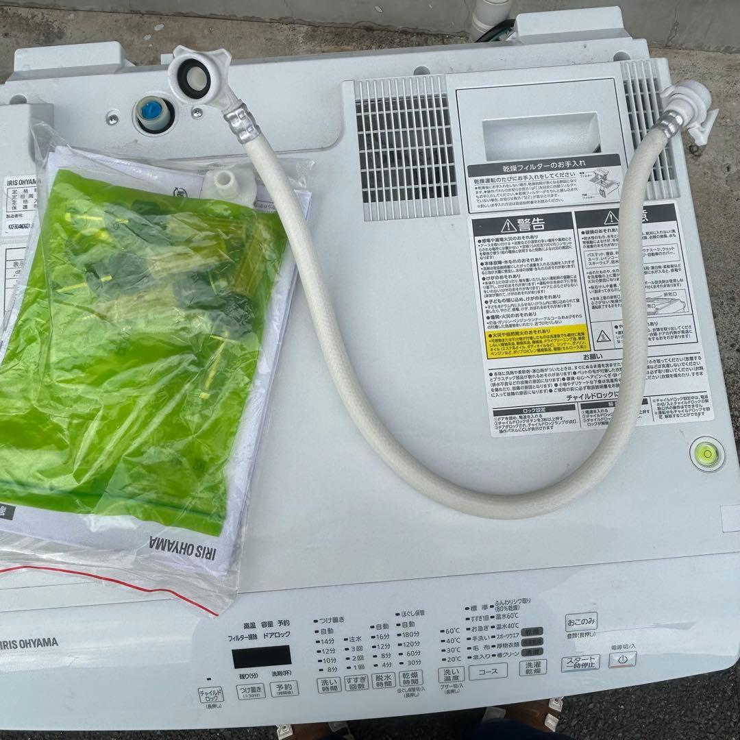 ドラム式洗濯乾燥機 アイリスオーヤマCDK842-W 2023年製8kg送料込み