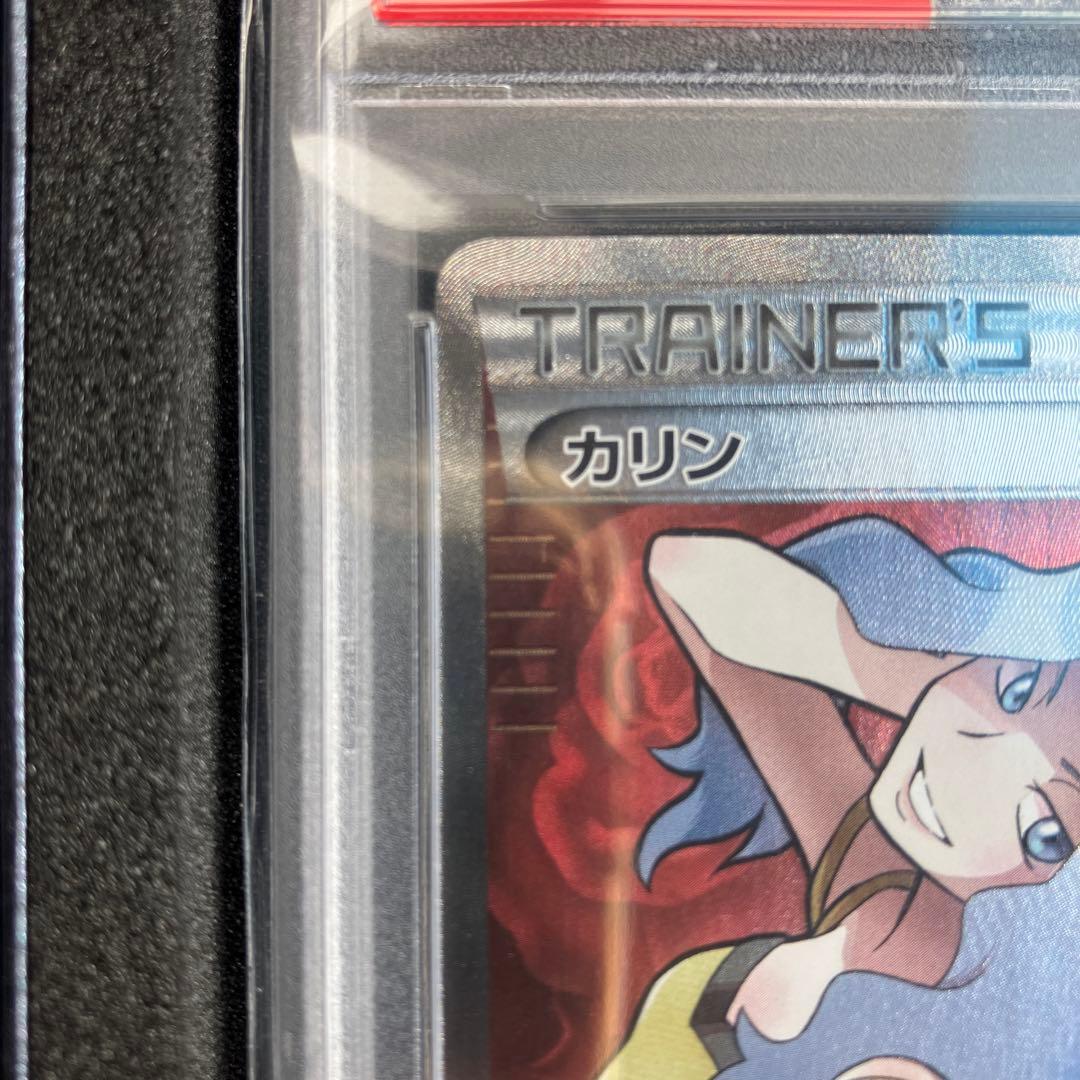 PSA10】カリン SR 183/171 ポケモンカード - メルカリ