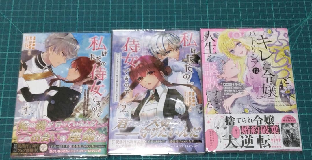 FLOS COMIC 3冊セット+ FLOSフェア特典(全5種) - メルカリ