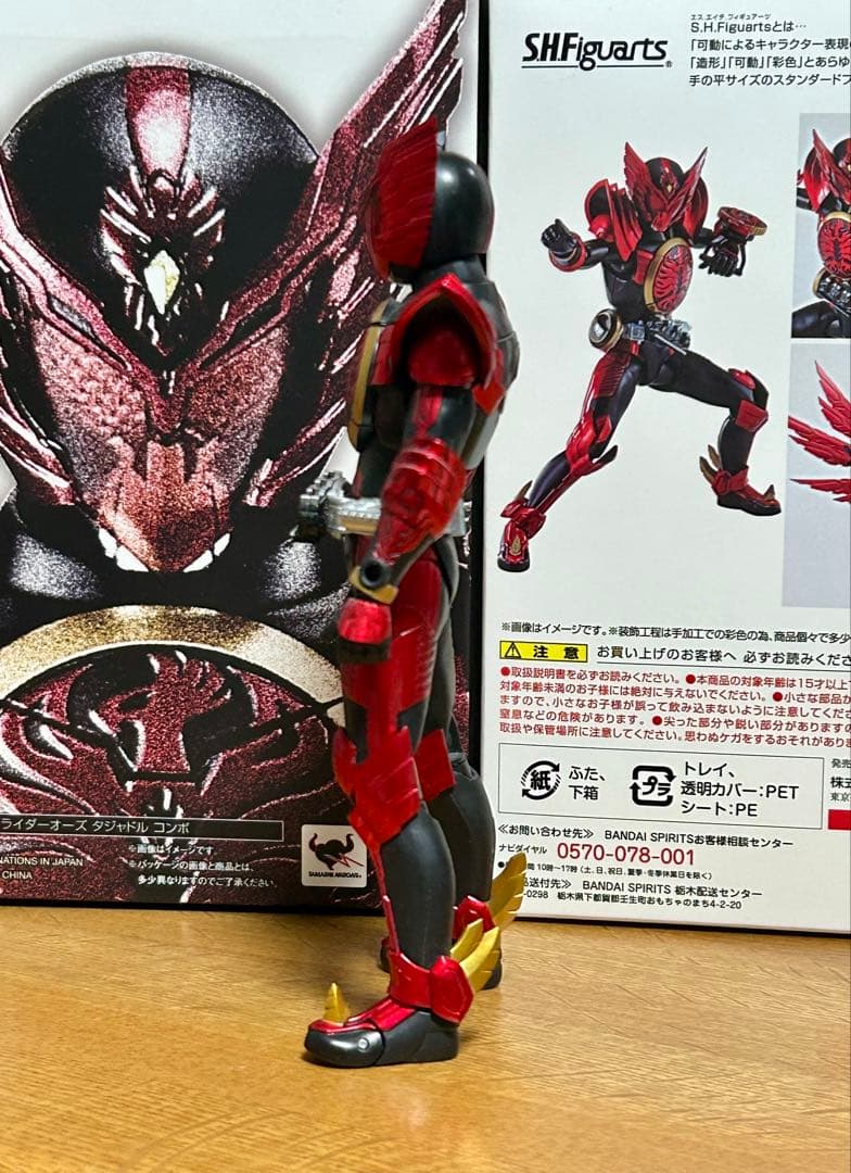 S.H.Figuarts 真骨彫製法 仮面ライダーオーズ タジャドルコンボ