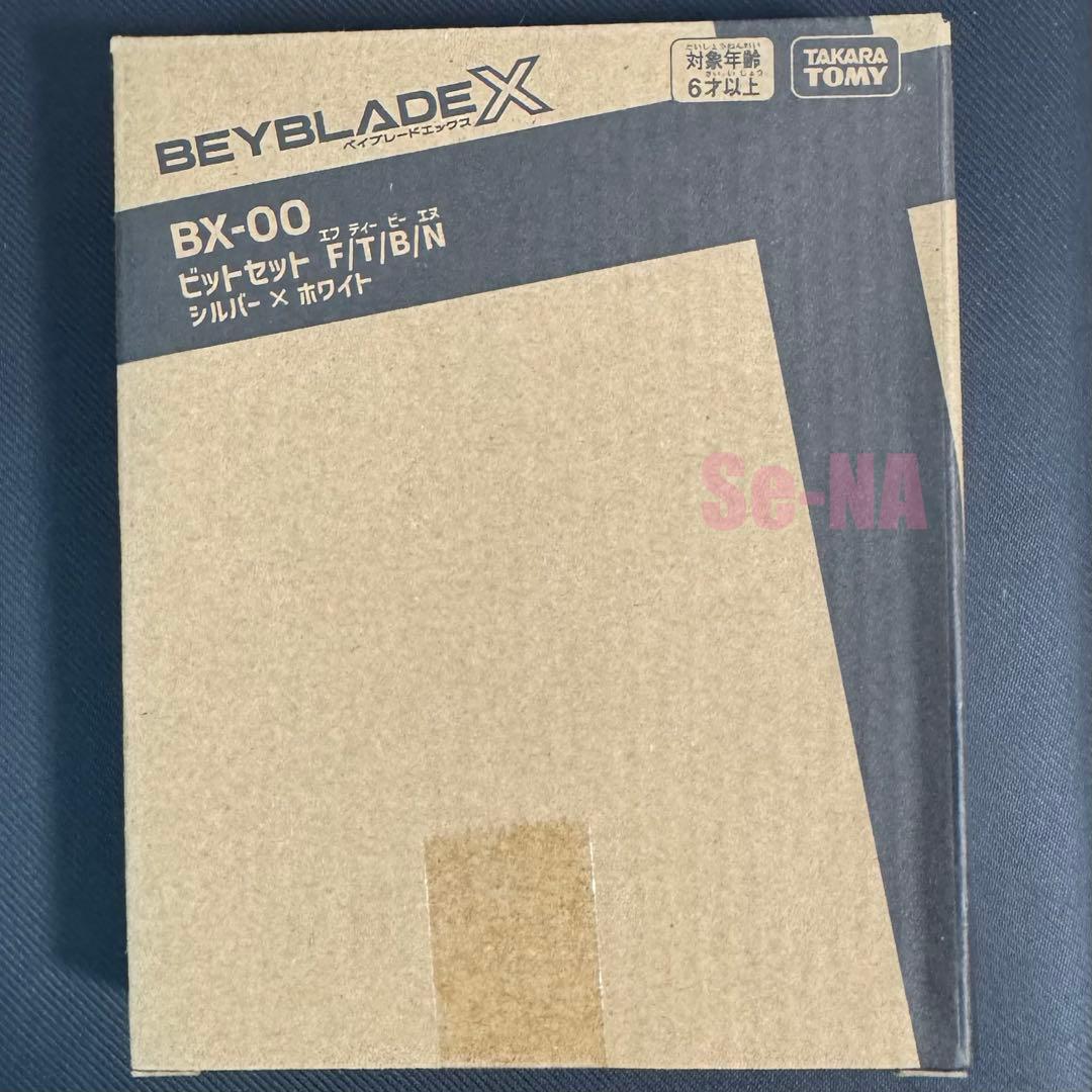 ワルキューレボルトS4-70V ビットセット シルバー ホワイト