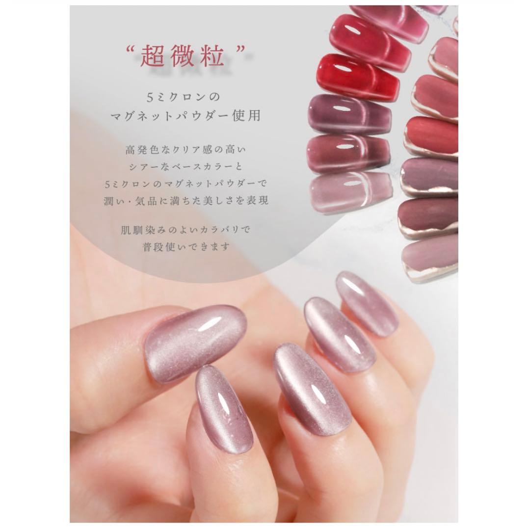 5ミクロン 透明感ガラスver. 6本セット マグネットジェル NO.7～12