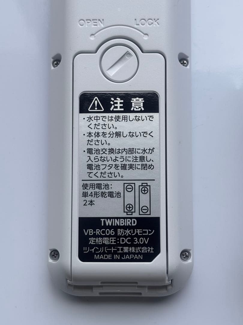 ツインバード浴室テレビ防水リモコン VB-RC06 ※新品・未使用 - メルカリ