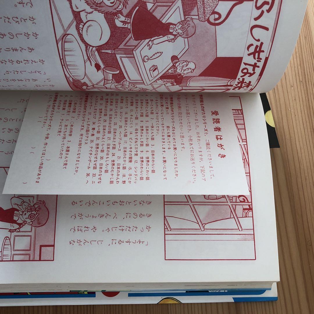 オズのまほうつかい 学研 絵ものがたり 1980年 初版 児童書 - メルカリ