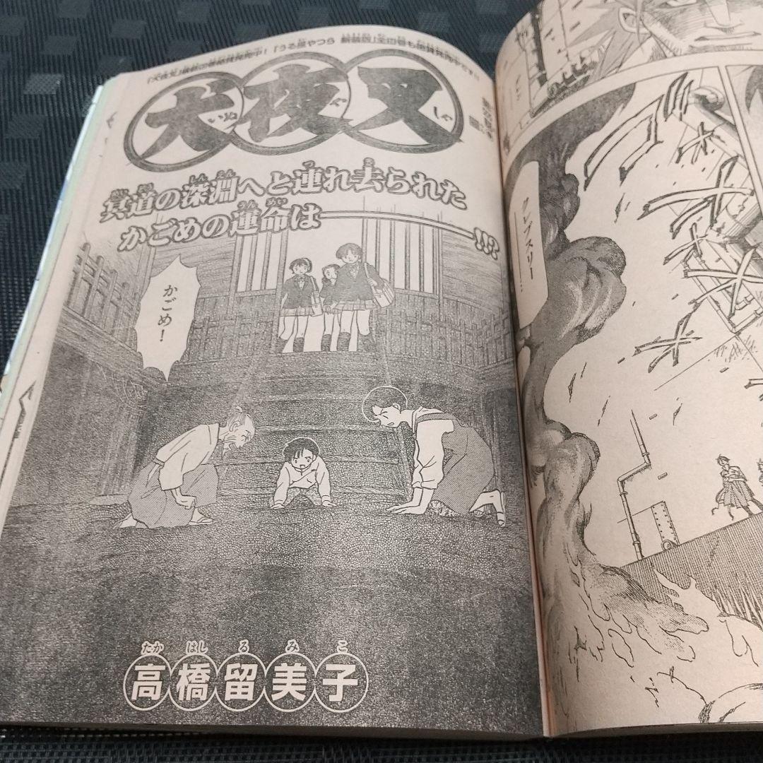 週刊少年サンデー2008年26号※あだち充 2億冊 クロスゲーム ブック