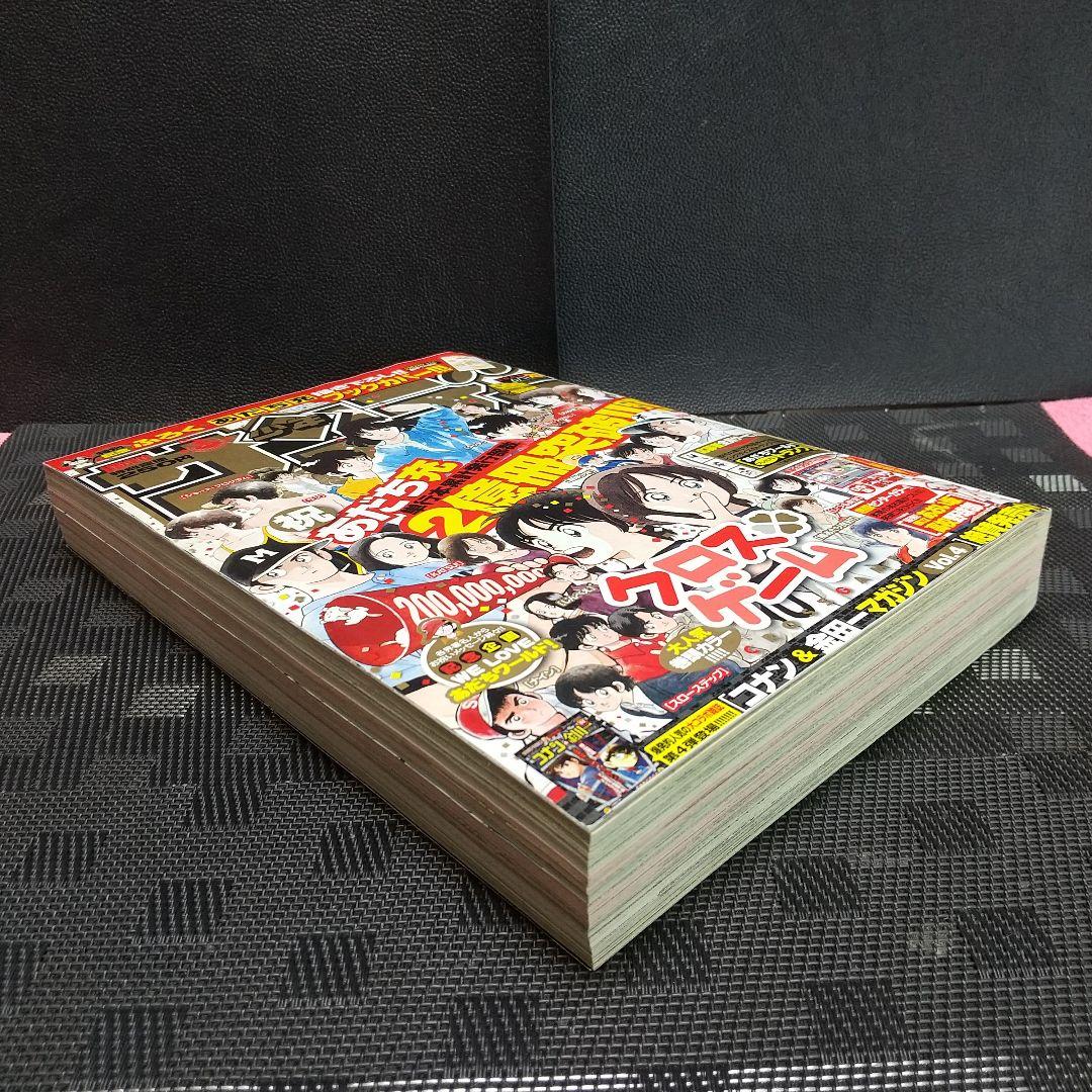 週刊少年サンデー2008年26号※あだち充 2億冊 クロスゲーム ブック