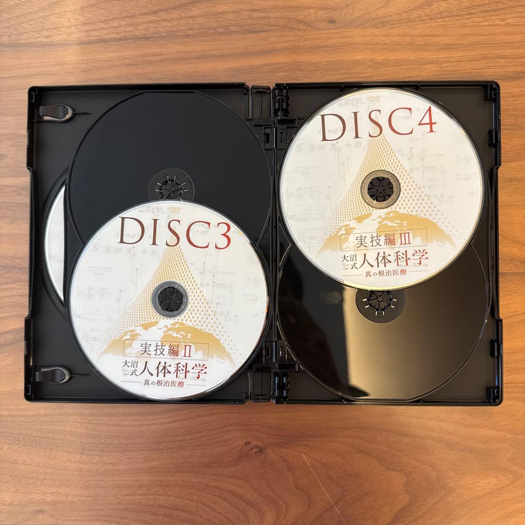 【再生に問題なし】大沼式人体科学-真の根治医療+超重症特化DVDフルセット