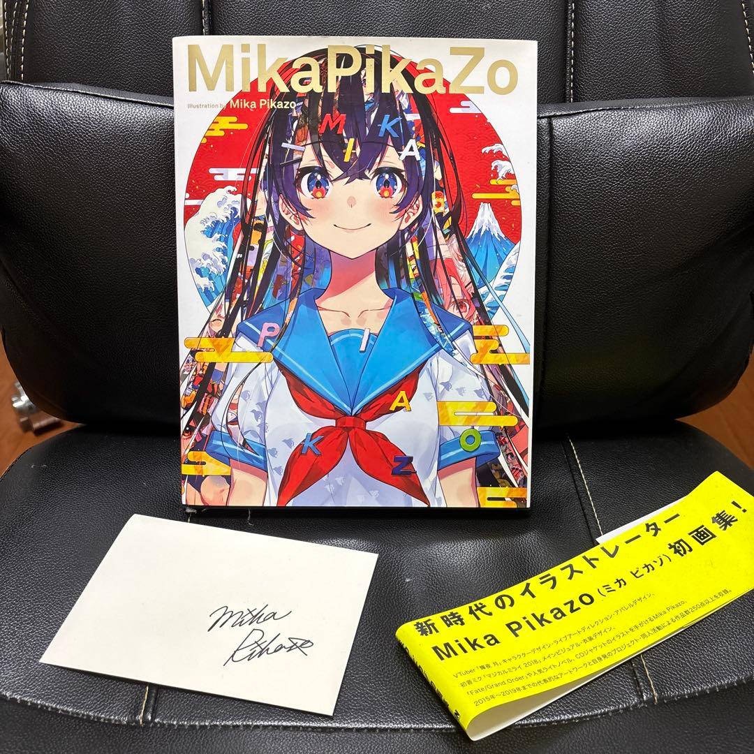MikaPikaZo ミカピカゾ 初画集 手紙付 - メルカリ