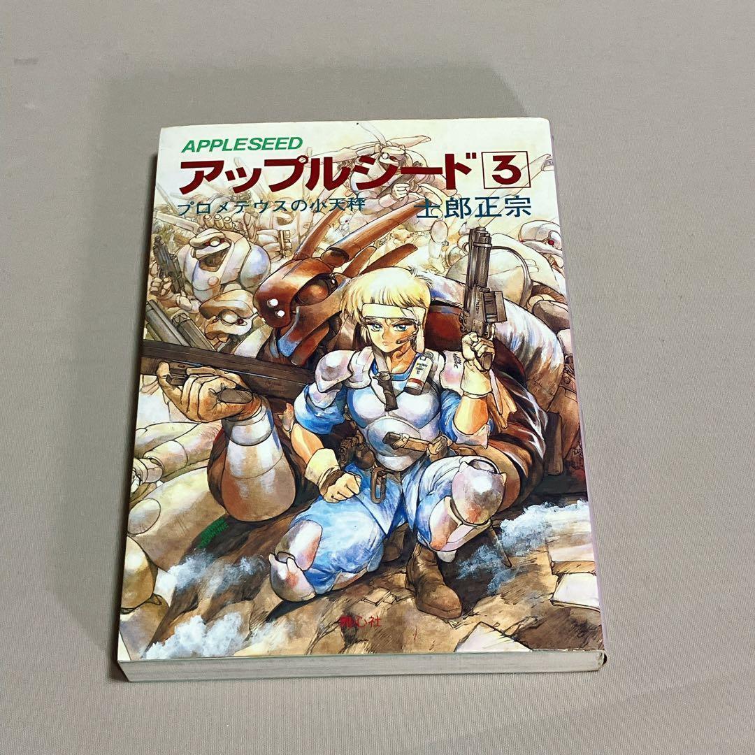 士郎正宗14冊セット 攻殻機動隊 アップルシード ドミニオン 等 全巻