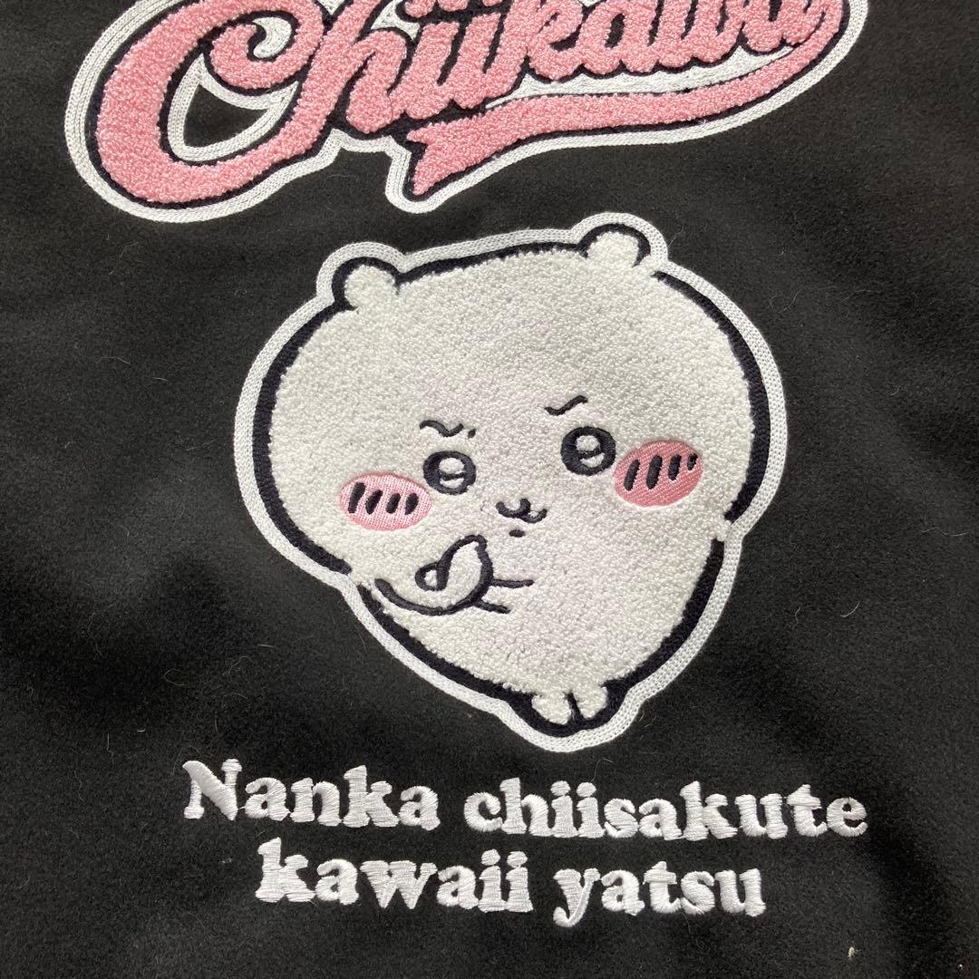 ちいかわ 刺繍スタジャン Mサイズ アベイルコラボ 完売品 オーバー