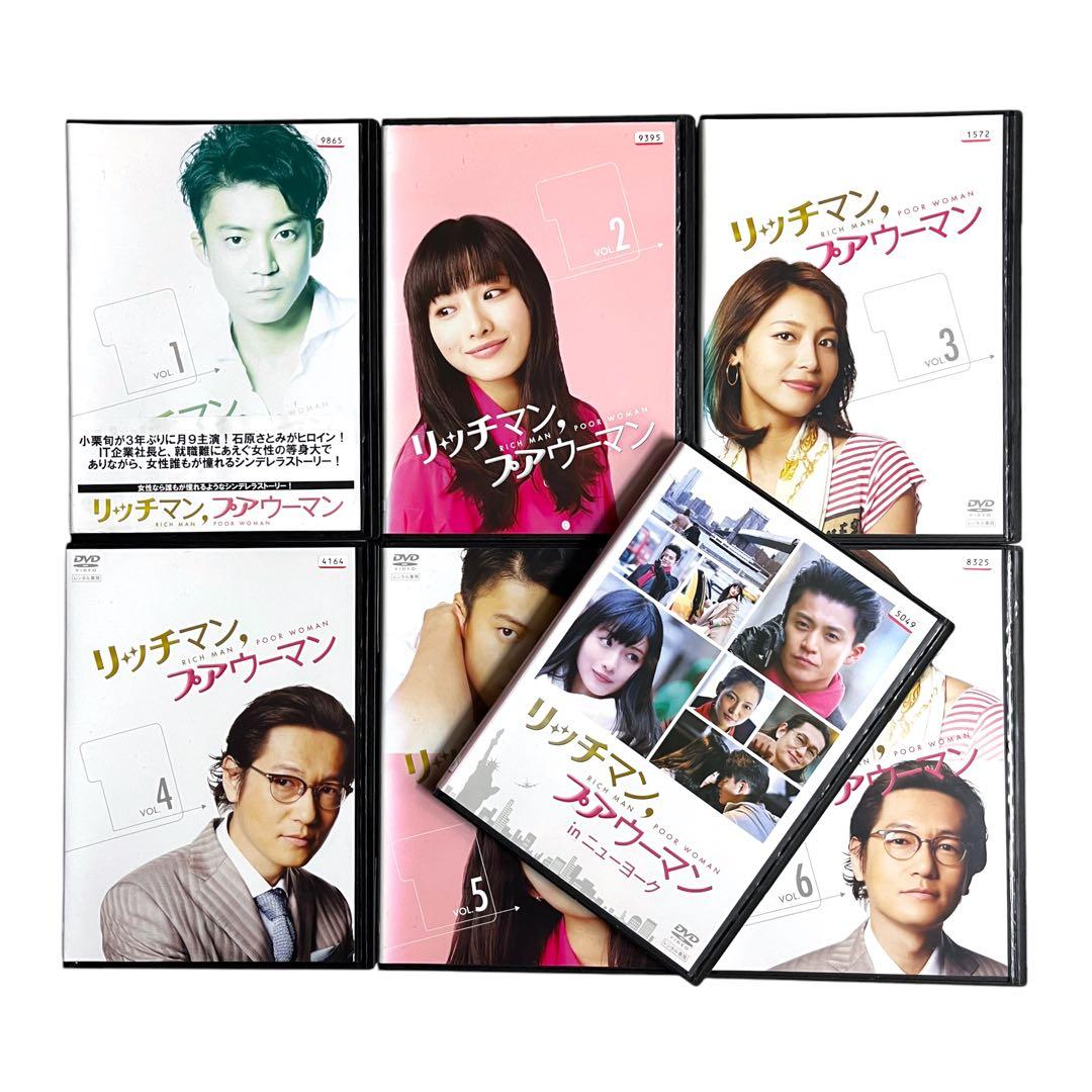 新品ケース DVD 「リッチマン、プアウーマン」 小栗旬 石原さとみ 相武