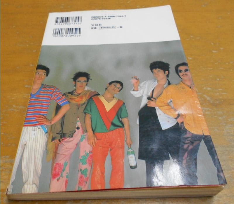 愛しあってるかい DELUXE EDITION RCサクセション 単行本 - メルカリ