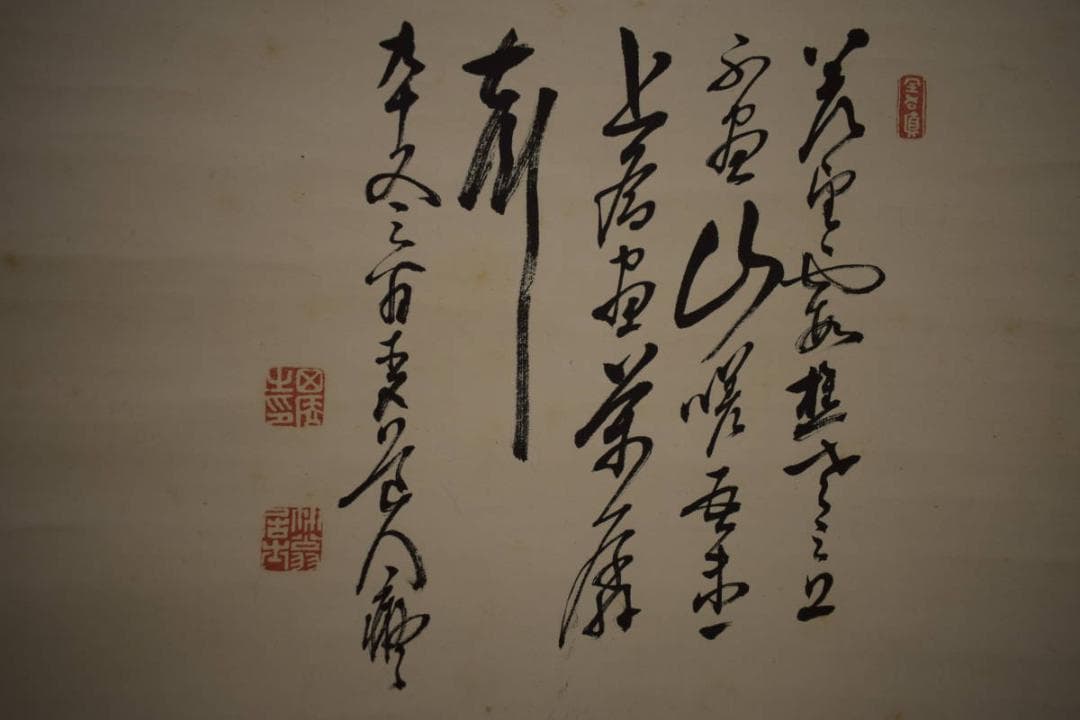 真作/田能村直入/富士宝船画賛/桐題箱付/布袋屋掛軸HI-752 - メルカリ