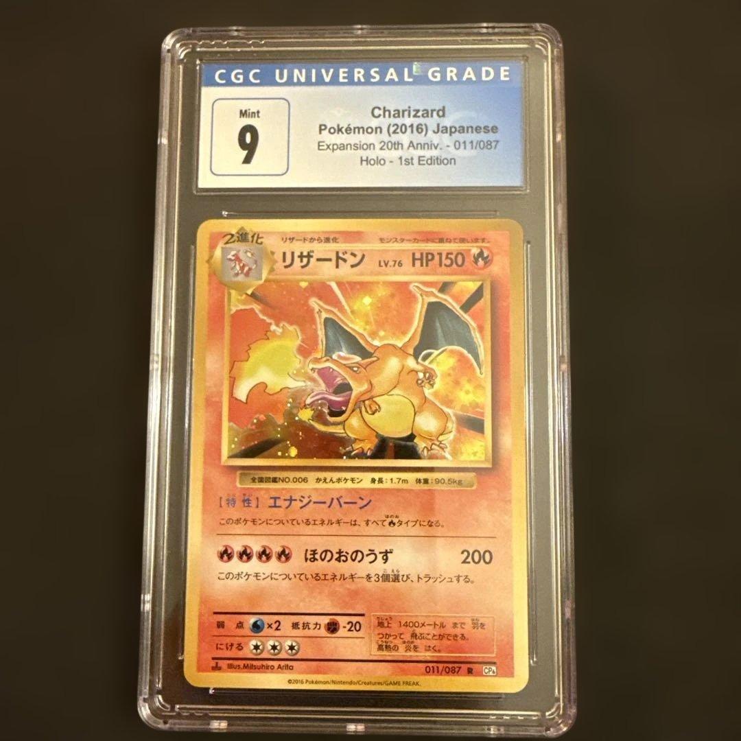 リザードン 2016 Charizad 2016 cgc9 CHARIZARD-REV.FOIL | 2016 POKEMON XY EVOLUTIONS | PSA MINT 9
