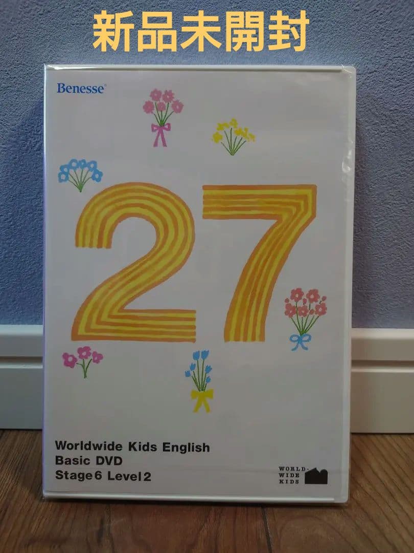 新品未開封 ワールドワイドキッズ DVD 27 Stage6☆Level2 - メルカリ