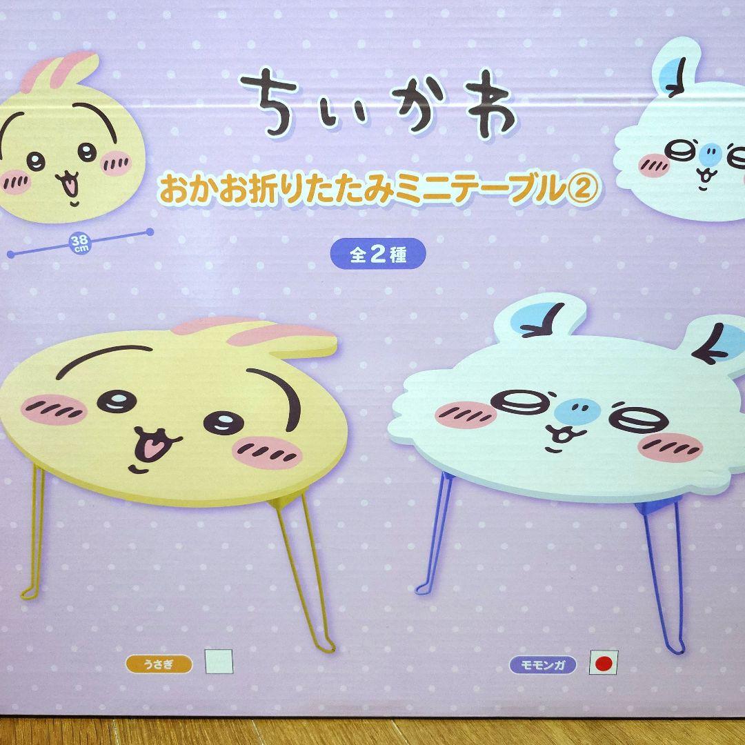 レアグッズあり】ちいかわ モモンガまとめ売り13点セット - メルカリ