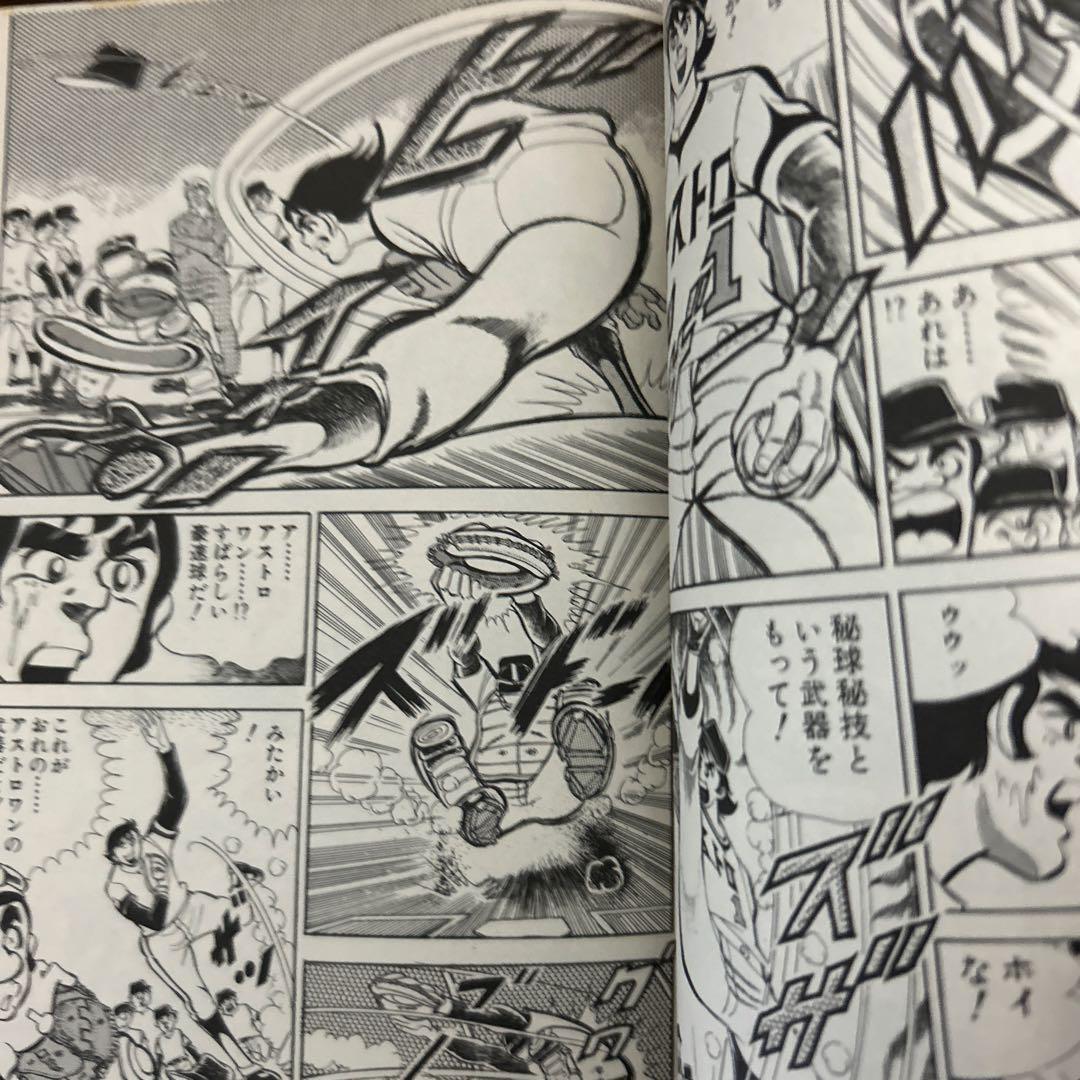 漫画『アストロ球団』全5巻セット - メルカリ