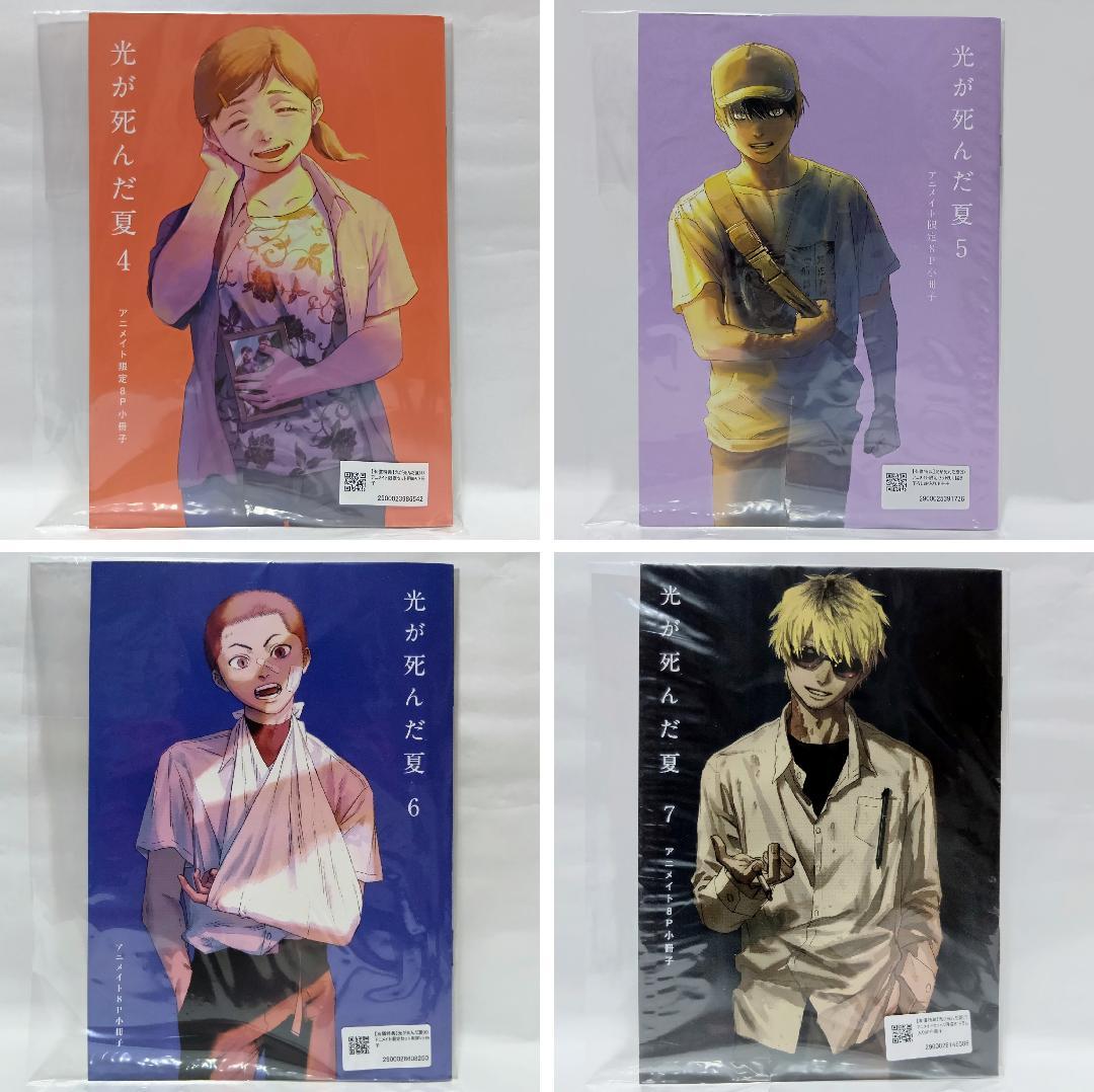 1～7巻 全巻初版帯付 特典27種 アクリル ミニ色紙 アニメイト 光が死ん