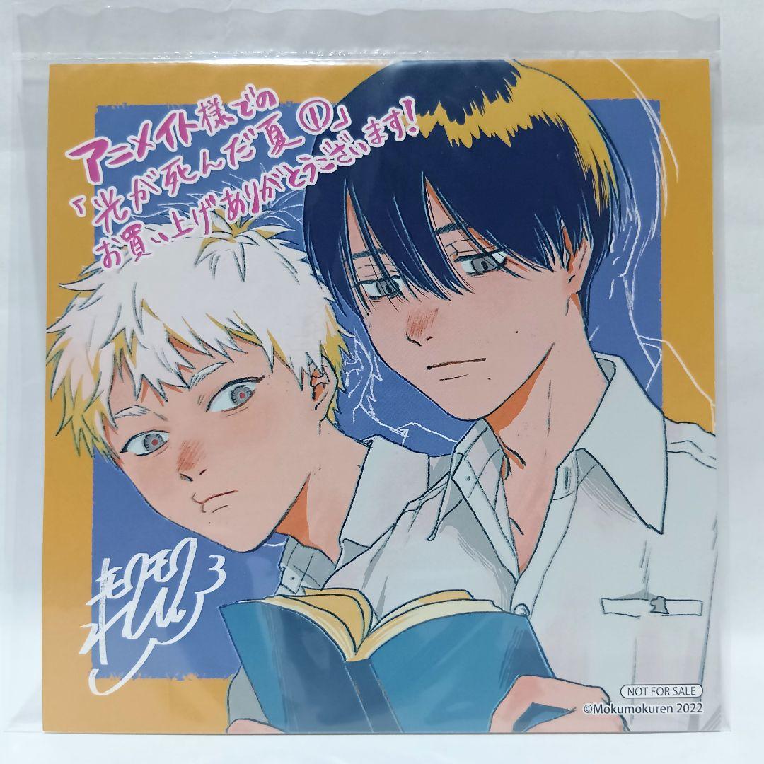 1～7巻 全巻初版帯付 特典27種 アクリル ミニ色紙 アニメイト 光が死ん