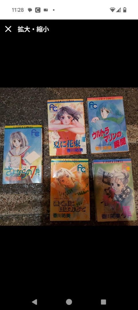 少女漫画153冊 松本美緒上田美和 上田倫子神尾葉子宮川匡代