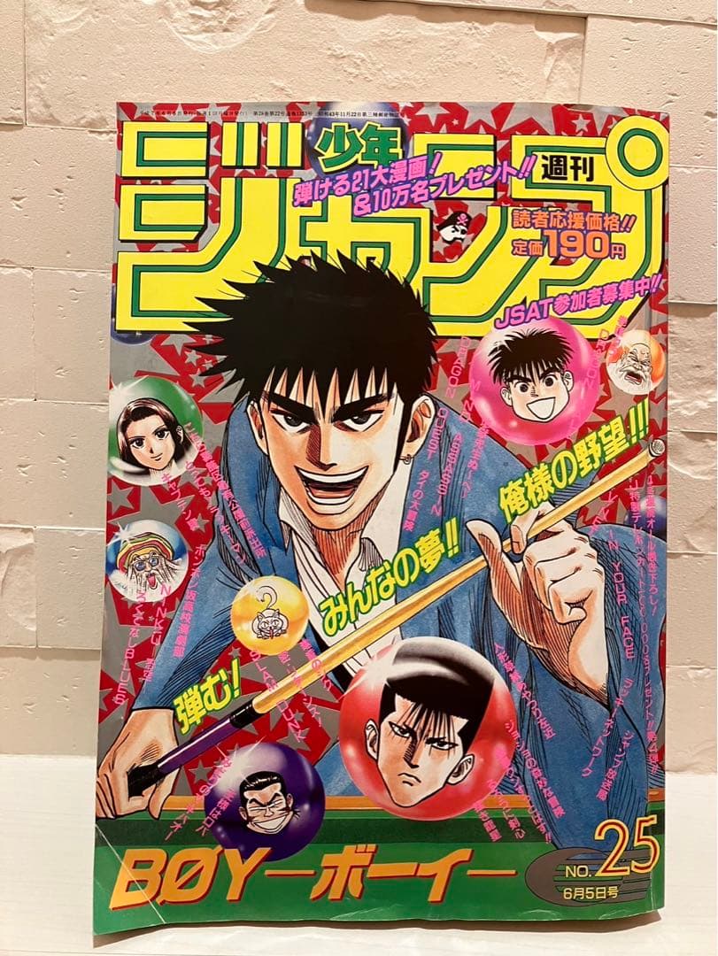 週刊少年ジャンプ ドラゴンボール 最終回 - メルカリ