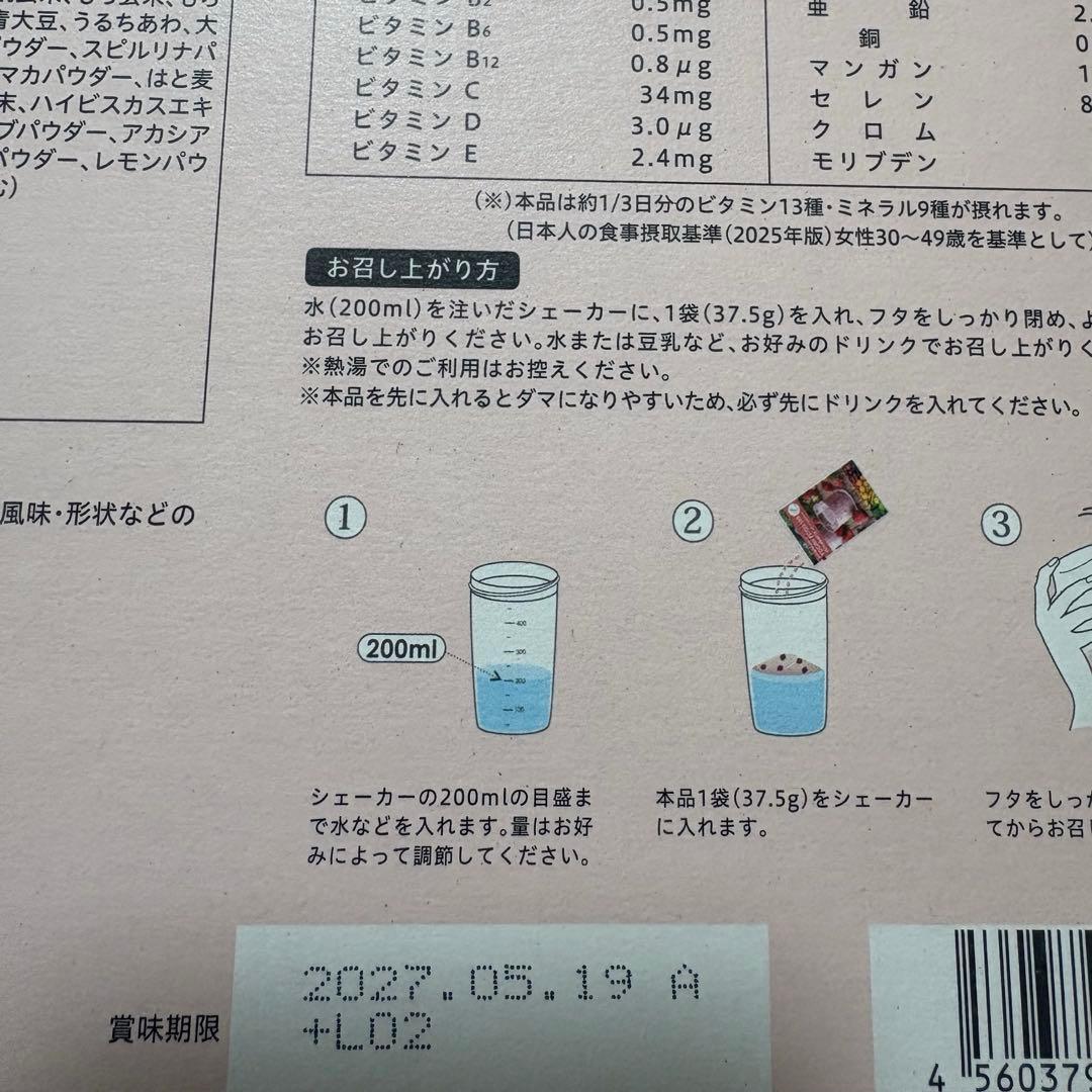 在庫限り》新品未開封 ヨギーニフード 100 ストロベリー 21食 - メルカリ