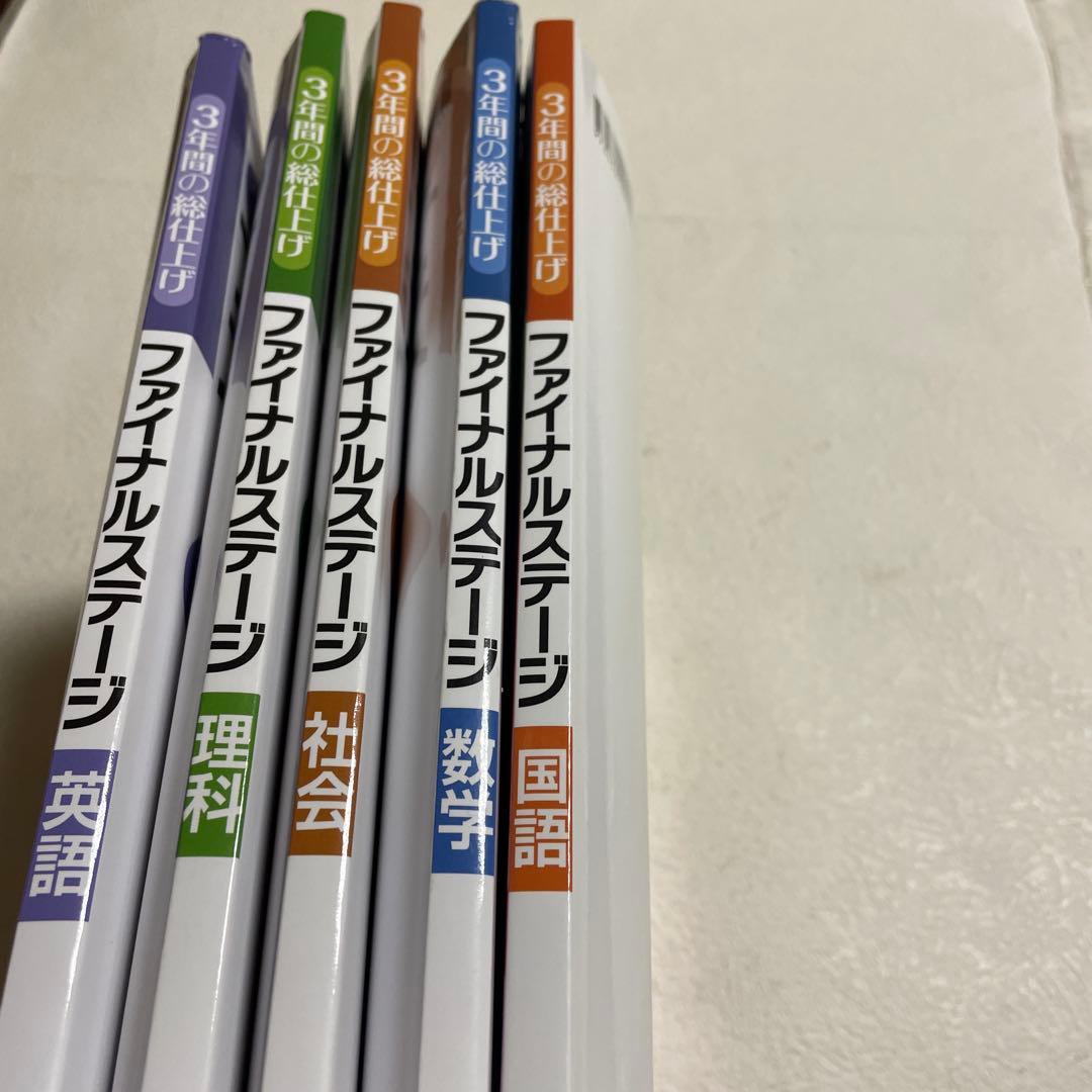 ❤️❤️中学3年間の総仕上げファイナルステージ❤️❤️英語、理科