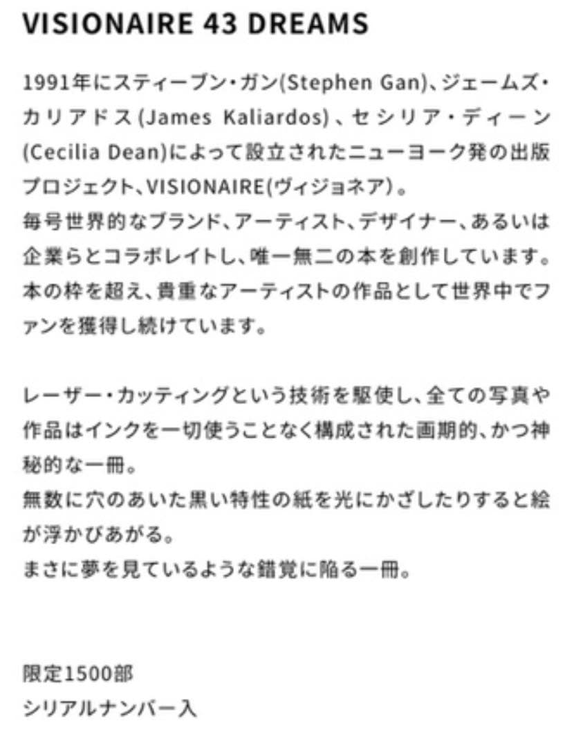 希少本 ビジョネア43 ドリーム限定シリアルNo.本 - メルカリ