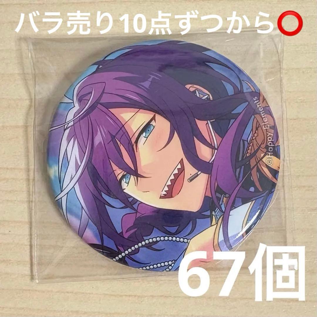 礼瀬マヨイ 缶バッジ 67個 礼瀬マヨイ 缶バッジ 67個 あんスタ 礼瀬マヨイ テーマスカウト 缶