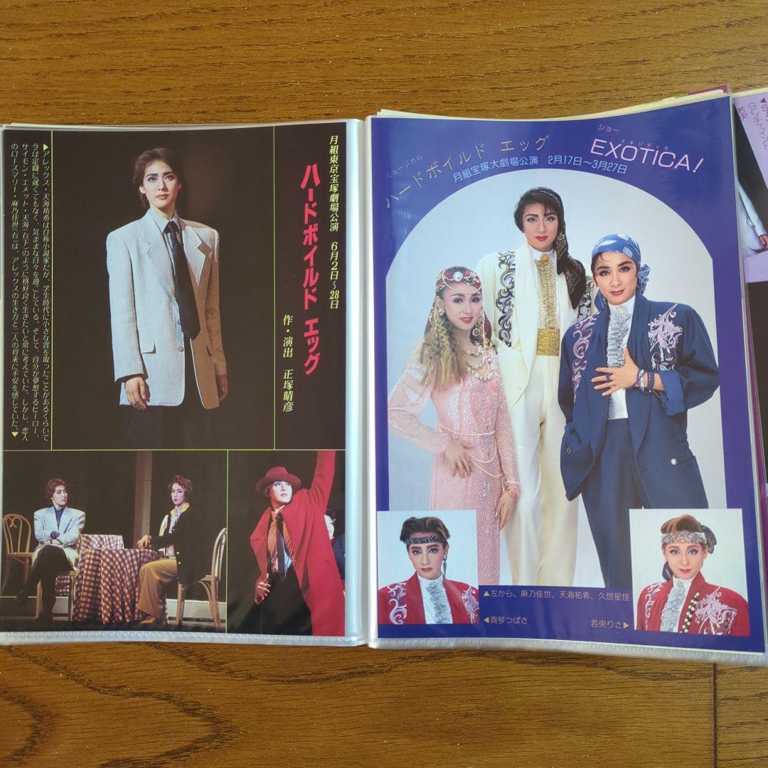 宝塚歌劇1995年』天海祐希 スクラップブック 宝塚グラフ - メルカリ