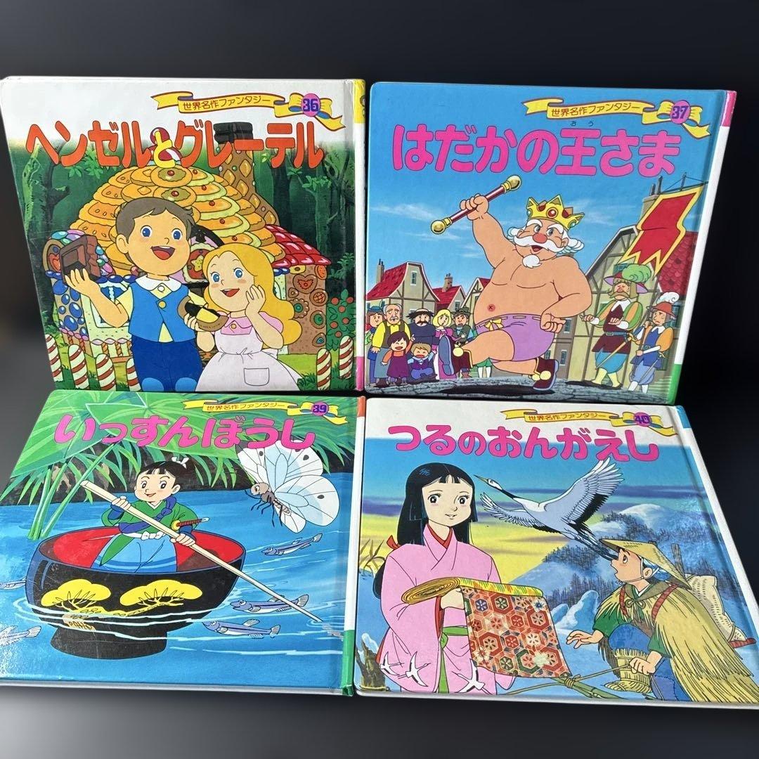 J59児童書／世界名作ファンタジー他全39冊セット - メルカリ