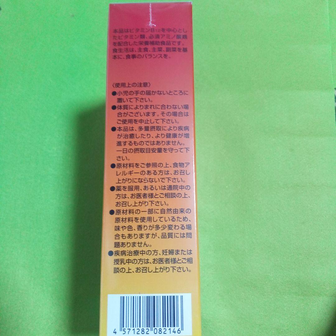 健康に！ アピアゴールド ビタミンB12 1500μg＋45種類 栄養補助食品