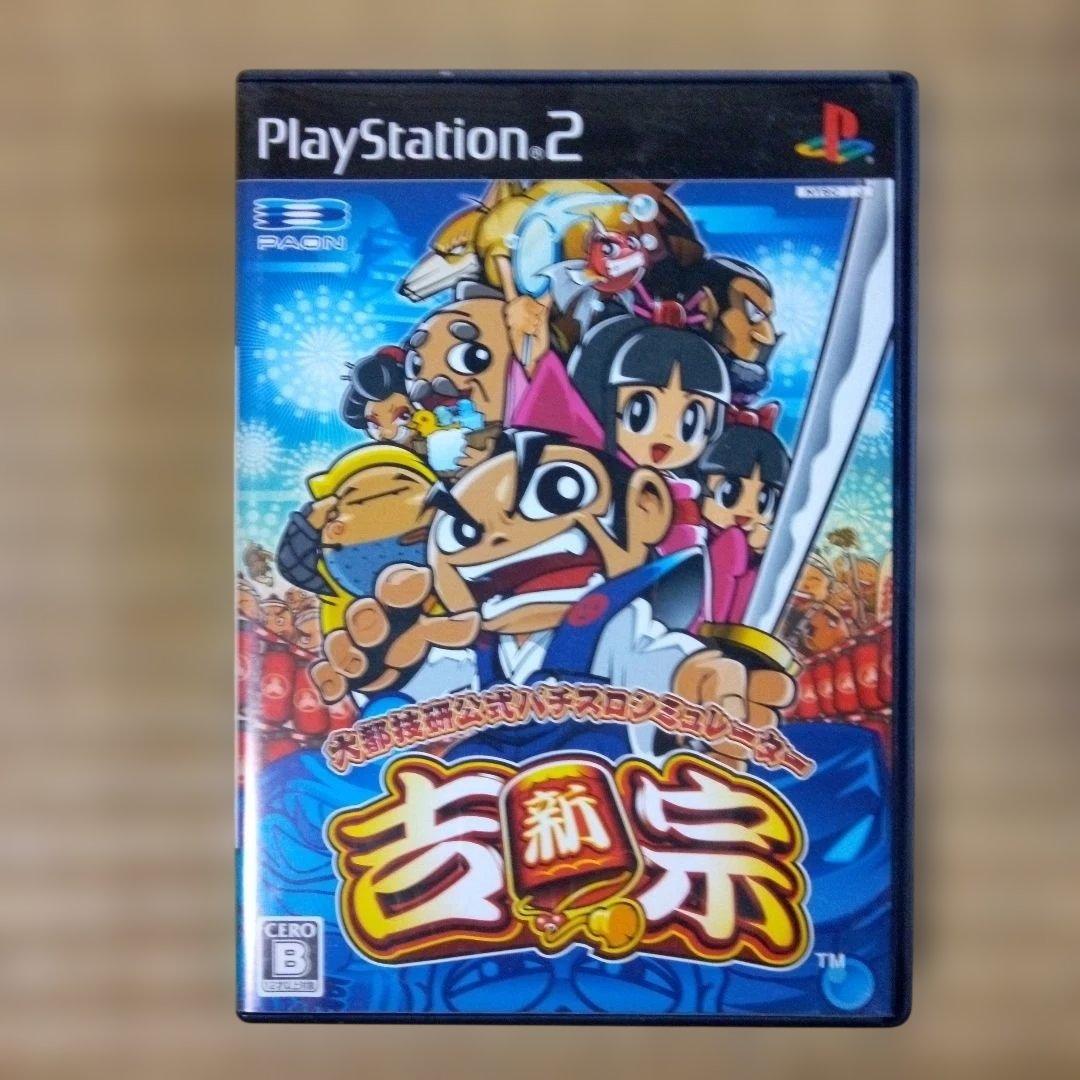 PS2ソフト 新・吉宗 - メルカリ