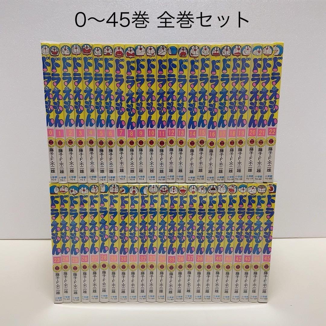 ドラえもん 漫画 0-45巻 全巻セット - メルカリ