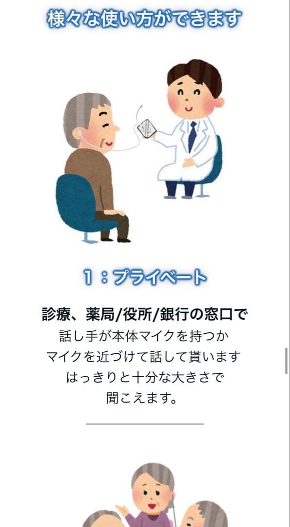 補聴器を超える会話器「対話くん」HI-01 ワイヤレスイヤホン Jumpers