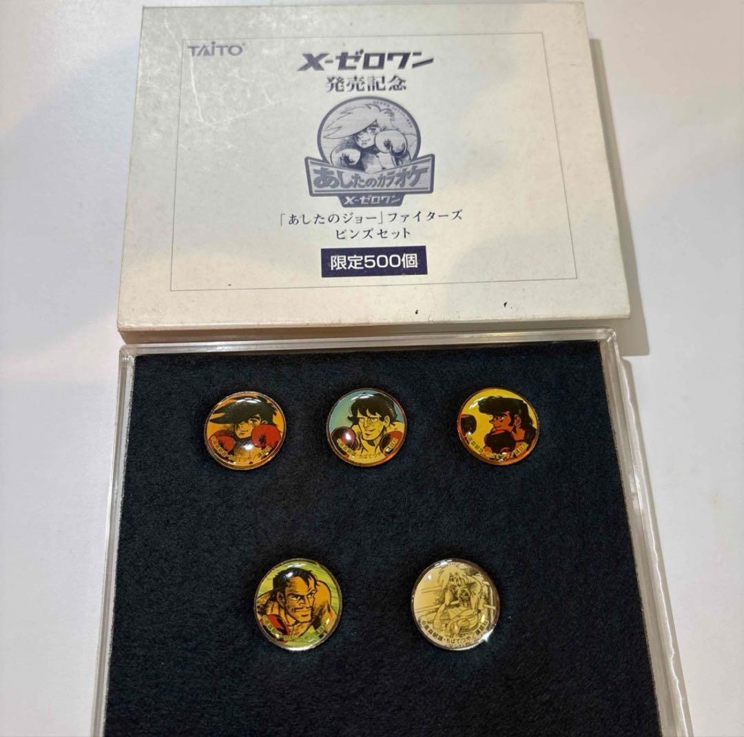 限定品】最後の1点 あしたのジョー ピンバッジ 5個セット - メルカリ
