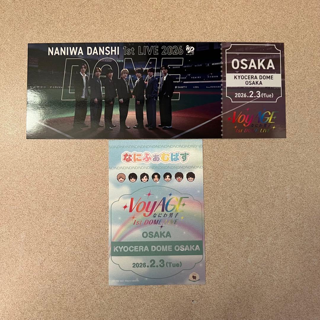 なにわ男子 2/3 京セラドーム チケット型カード なにふぁむぱす VoyAGE