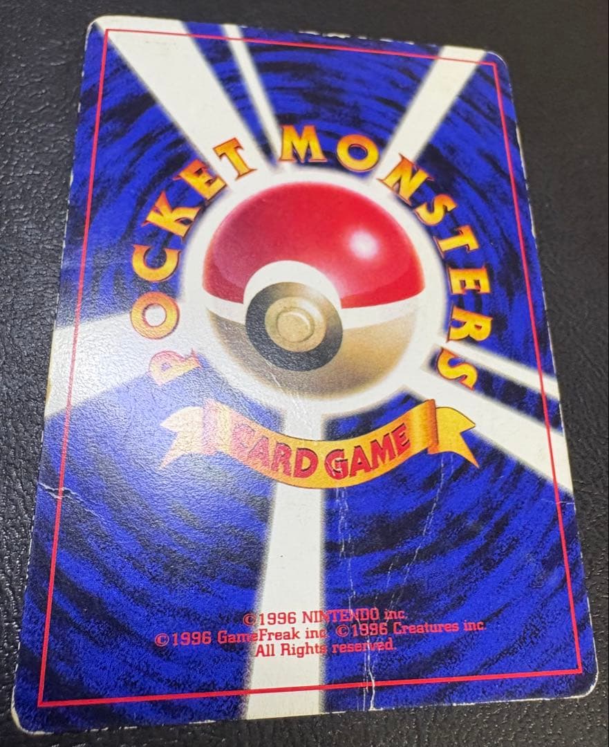 コロコロコミック付録のken sugimoriピカチュウ(光沢あり) ポケカ旧裏