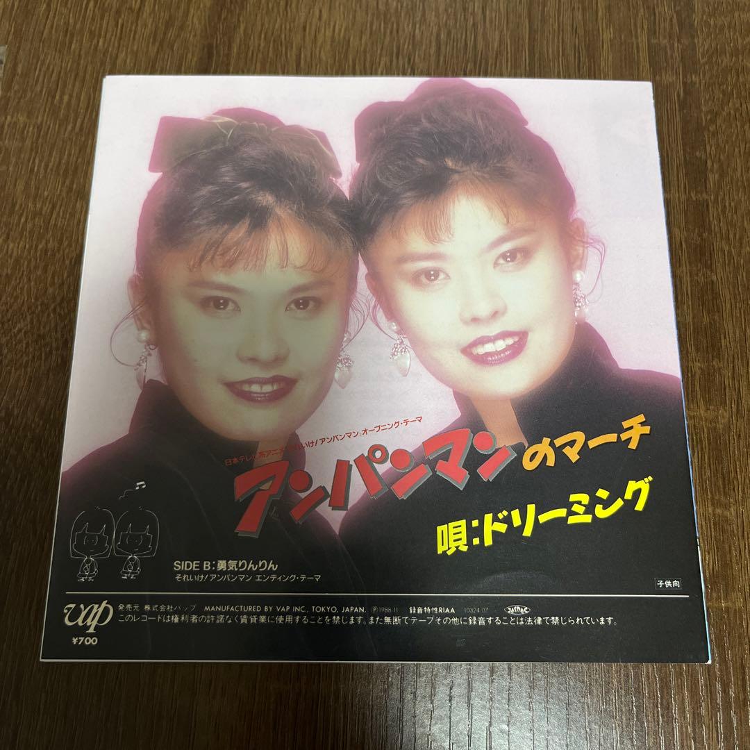 EPレコード】アンパンマンのマーチ 見本盤 - メルカリ