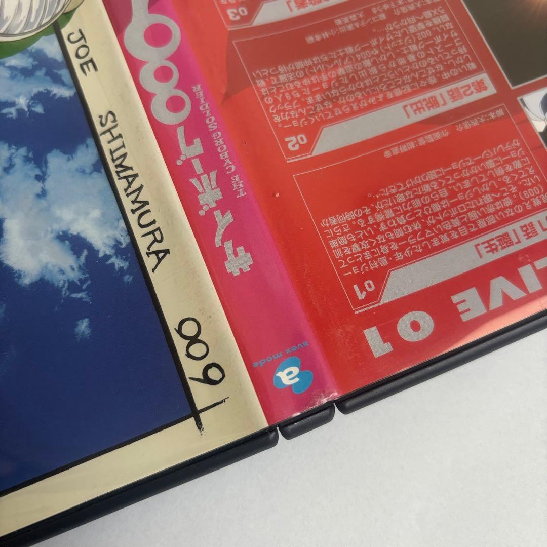 サイボーグ009/バトルアライブ/地上より永遠に/Conclusion - メルカリ