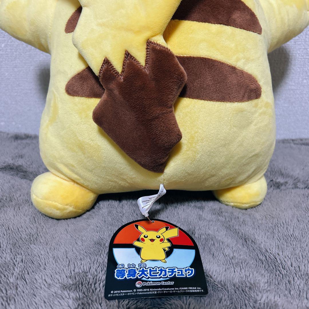 匿名配送】新品タグ付2016 等身大ピカチュウ ぬいぐるみ ポケモン