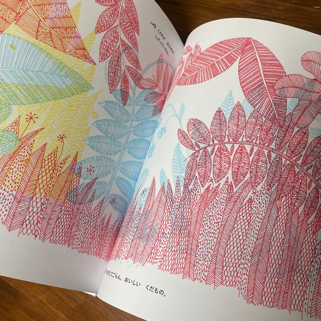 売り切れ　もりにかくれているのはだあれ？　アイナ・べスタルド　青幻舎