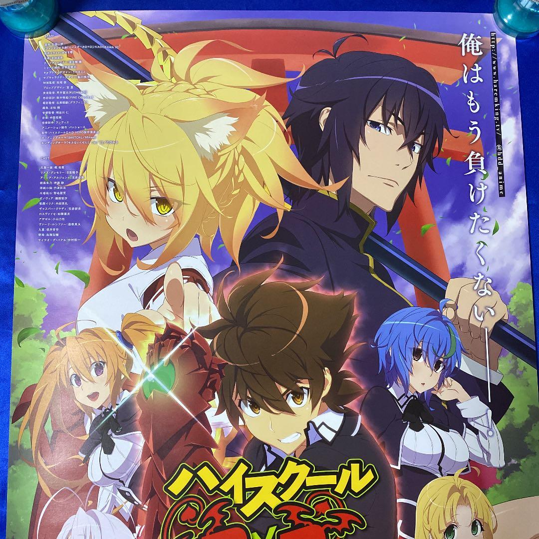 ☆両面☆ ハイスクールD×D HERO販促ポスター - メルカリ