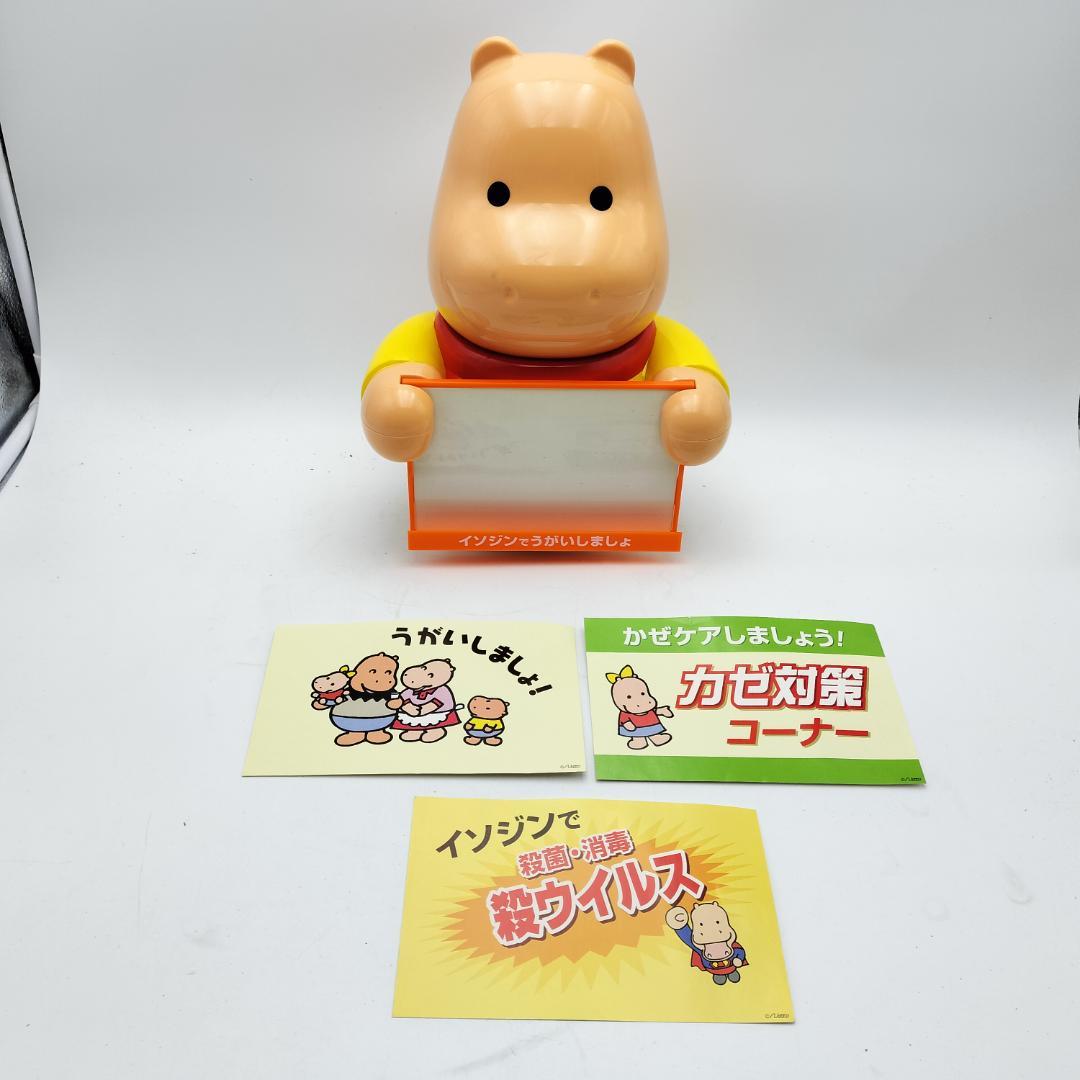 イソジン 】カバくん メッセージボード ホワイトボード2007年製 - メルカリ